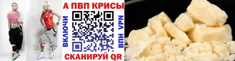 кракен маркетплейс  Егорьевск  APVP VHQ 