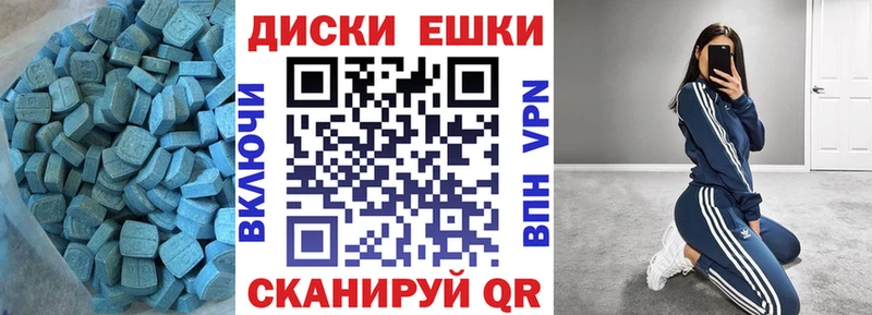 Ecstasy ешки  Егорьевск 