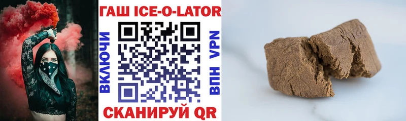 где можно купить   Егорьевск  Гашиш Ice-O-Lator 