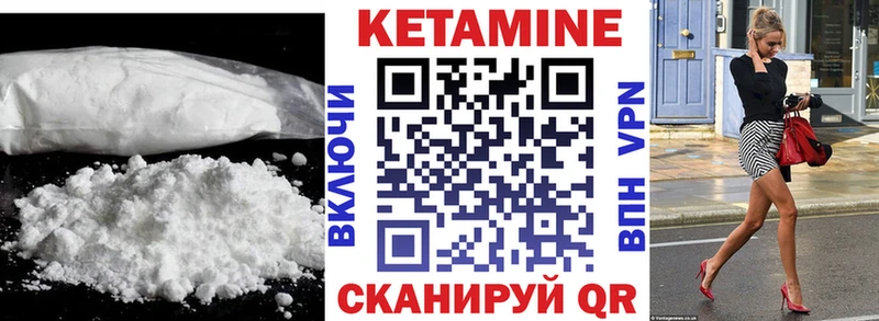 КЕТАМИН VHQ  купить наркотики сайты  Егорьевск 